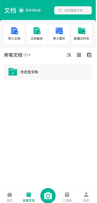 ȫ��ɨ������Ѱ����عٷ���