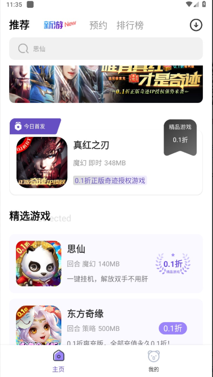 0.1������app���°�