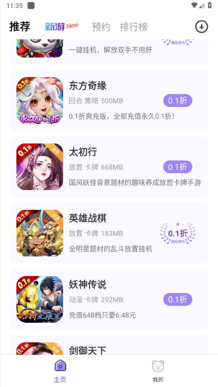 0.1������app���°�