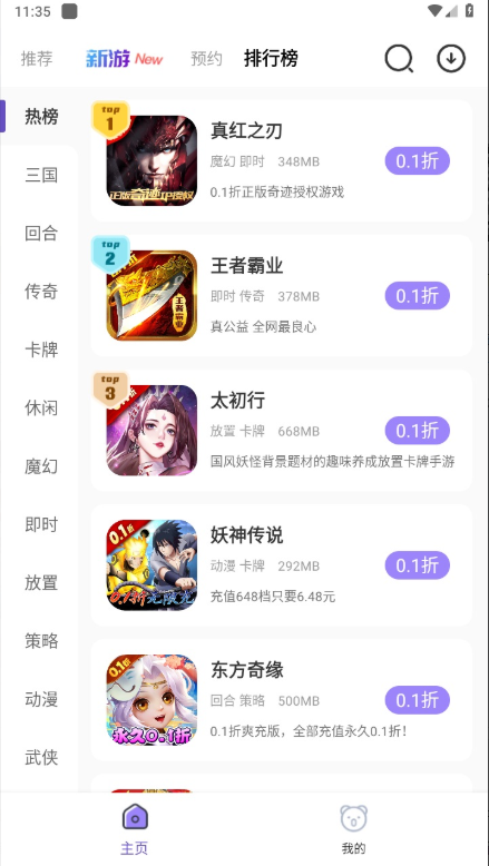 0.1������app���°�