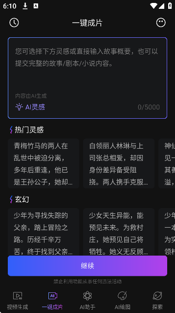 deep��Ƶ����ai�������2026