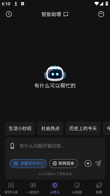 deep��Ƶ����ai�������2026