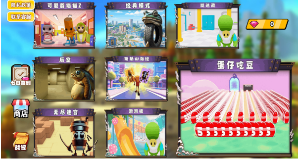 蛋蛋老六跑酷派对最新版下载 蛋蛋老六跑酷派对最新版下载