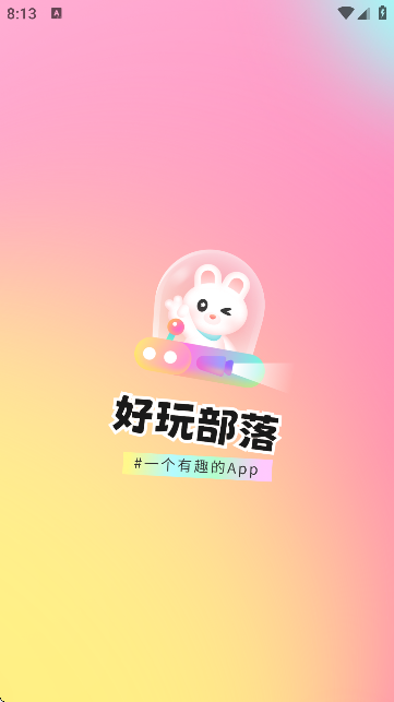 好玩部落抓娃娃下载安装 好玩部落抓娃娃下载安装