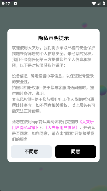 大夹乐app免费版 大夹乐app免费版