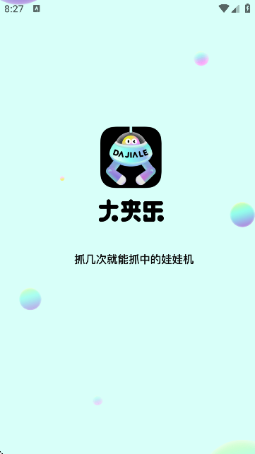 大夹乐app免费版 大夹乐app免费版