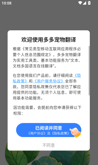 �����﷭��app�������°�