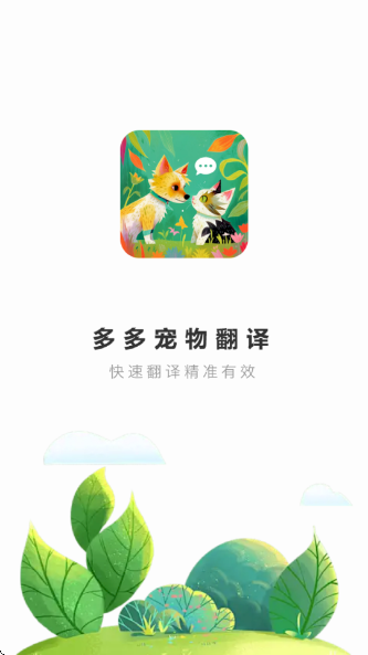 �����﷭��app�������°�