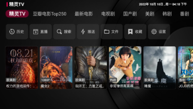 电视精灵tv版下载安装最新版 电视精灵tv版下载安装最新版