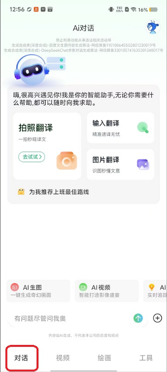 Deepaskȫ������app���°�