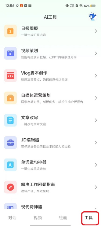 Deepaskȫ������app���°�