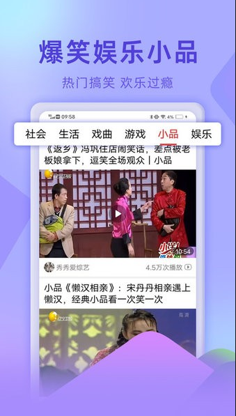 视频看天下极速版免费最新版本下载安装 视频看天下极速版免费最新版本下载安装