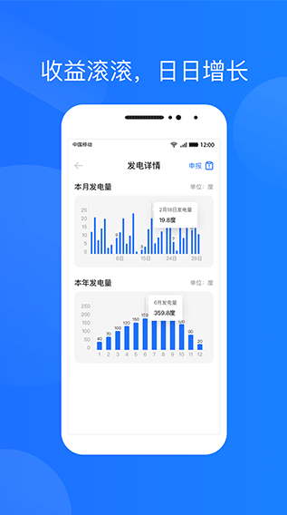 光伏生活下载安装 光伏生活下载安装