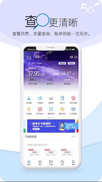 中国山西移动和生活app 中国山西移动和生活app