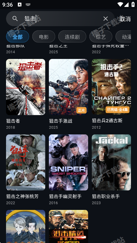 MINO 4K免费版下载 MINO 4K免费版下载