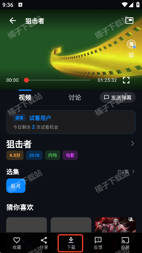 MINO 4K免费版下载 MINO 4K免费版下载