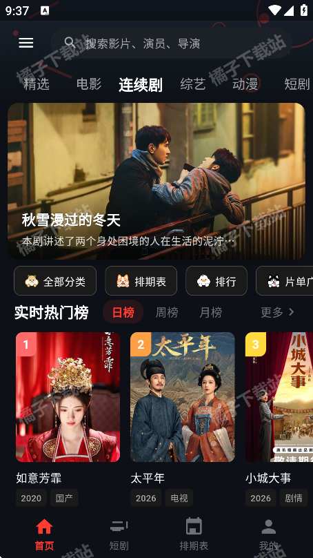 MINO 4K免费版下载 MINO 4K免费版下载