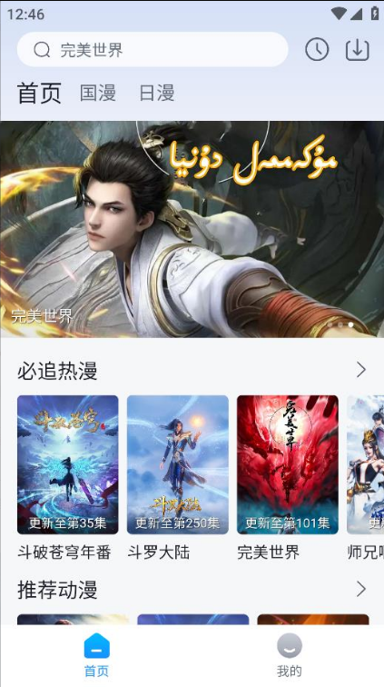 澜之漫动漫app最新版本 澜之漫动漫app最新版本