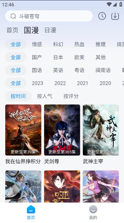 澜之漫动漫app最新版本 澜之漫动漫app最新版本