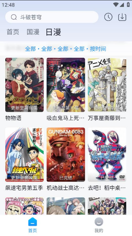 澜之漫动漫app最新版本 澜之漫动漫app最新版本