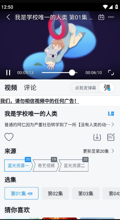 澜之漫动漫app最新版本 澜之漫动漫app最新版本