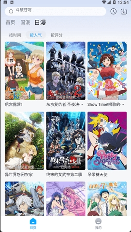 澜之漫动漫app最新版本 澜之漫动漫app最新版本