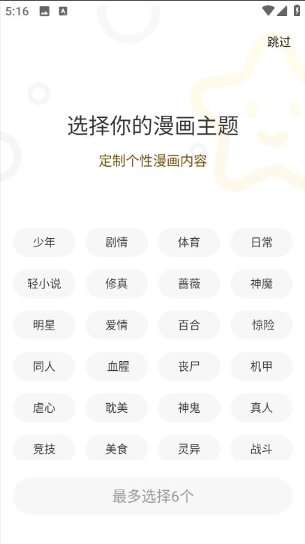 ONE����app���عٷ���