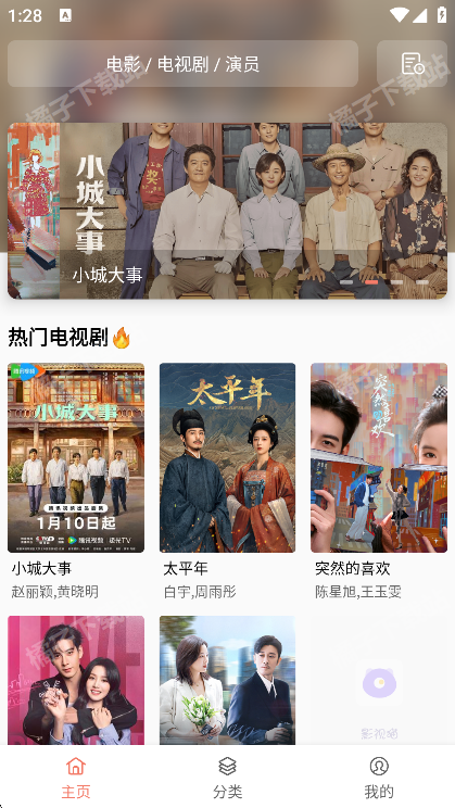 新版影视猫plus安卓版下载 新版影视猫plus安卓版下载