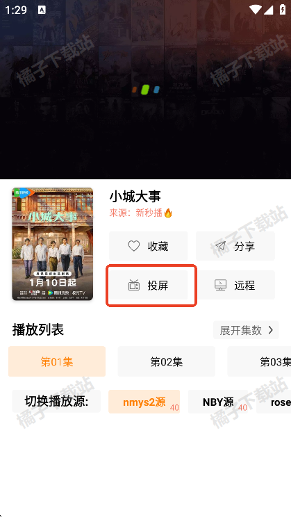 新版影视猫plus安卓版下载 新版影视猫plus安卓版下载