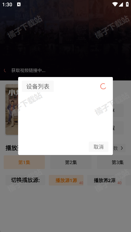 新版影视猫plus安卓版下载 新版影视猫plus安卓版下载