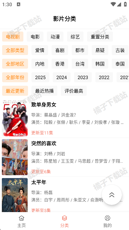 新版影视猫plus安卓版下载 新版影视猫plus安卓版下载