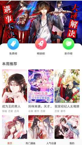 �⿴�������ذ�װ�ֻ���