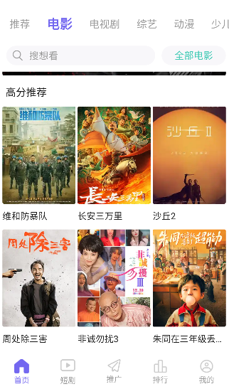 小河影视安卓版下载2026 小河影视安卓版下载2026