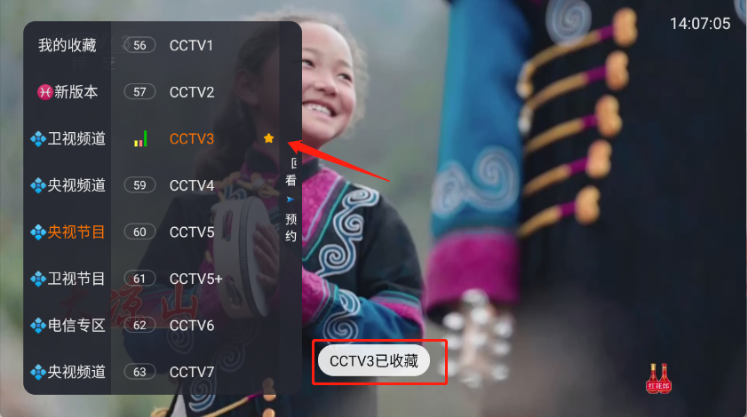 飞鱼电视app官方版 飞鱼电视app官方版