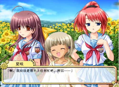 车轮之国向日葵的少女手游 车轮之国向日葵的少女手游