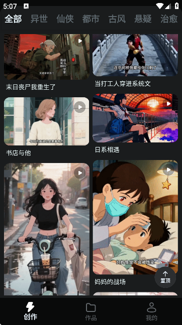 ai���紴��app�ֻ���