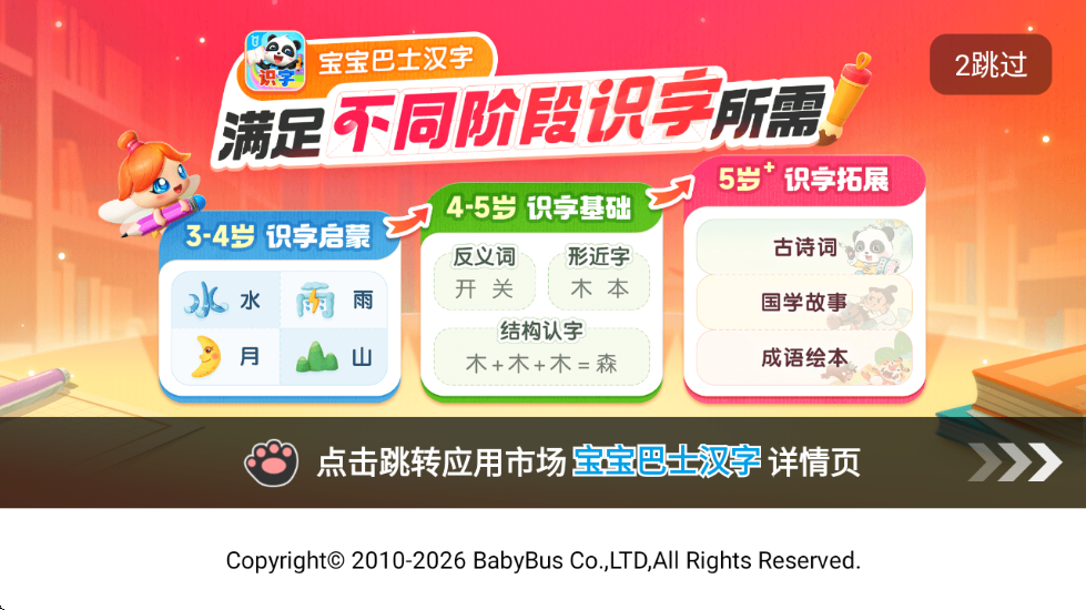 宝宝欢乐教室软件下载安装最新版本 宝宝欢乐教室软件下载安装最新版本