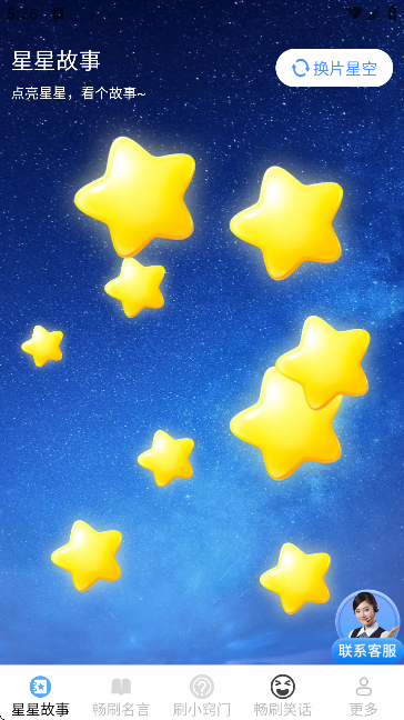 ���ȳ�ˢapp�ٷ�����