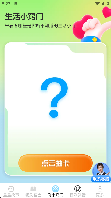 ���ȳ�ˢapp�ٷ�����