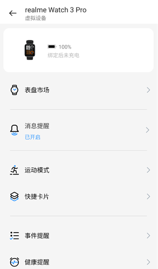 realme Link�ֻ�������