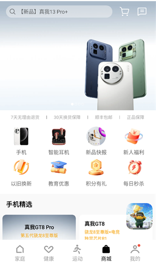 realme Link�ֻ�������