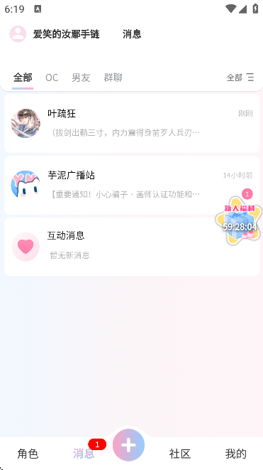 芋泥neko软件最新版 芋泥neko软件最新版