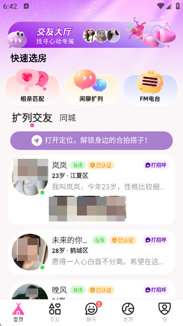 咕友免费下载安装2026 咕友免费下载安装2026