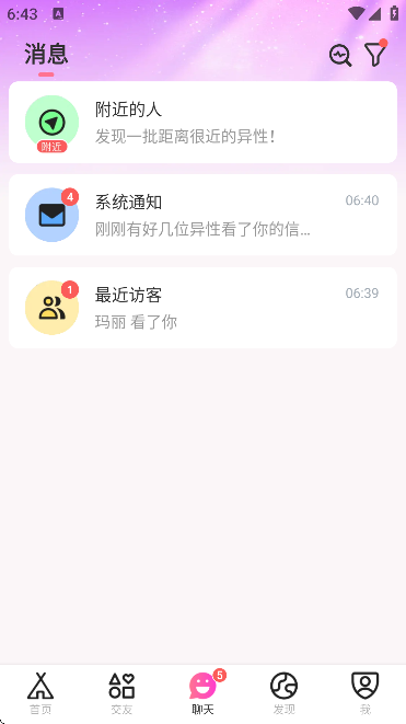 咕友免费下载安装2026 咕友免费下载安装2026