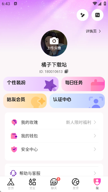 咕友免费下载安装2026 咕友免费下载安装2026