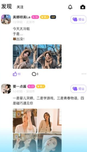 趣聊天app最新版下载 趣聊天app最新版下载