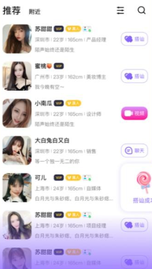 趣聊天app最新版下载 趣聊天app最新版下载