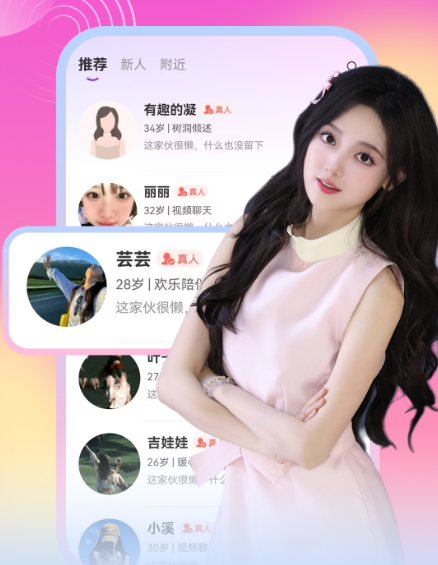 圈遇交友app官方版下载 圈遇交友app官方版下载