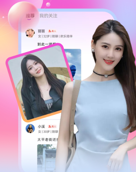 圈遇交友app官方版下载 圈遇交友app官方版下载