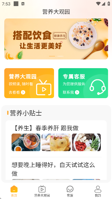 Ӫ�����԰app������ذ�װ